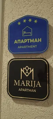 a sign for a marina apartment on a wall at Apartman Marija in Paraćin