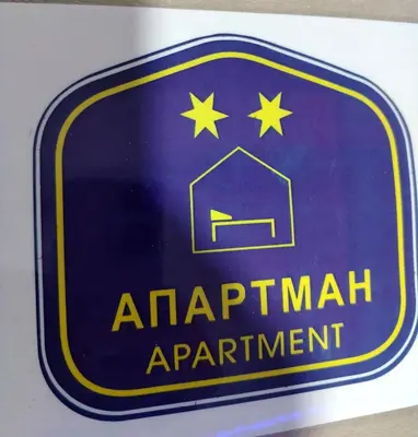 a blue sign for an apartment apartment at Apartman Boba Vrnjačka Banja in Vrnjačka Banja
