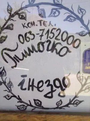 a sign that says sunoco on the side of a car at Timočko gnezdo in Zaječar