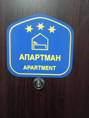 a blue sign on the door of an apartment apartment at Apartman Mijatovic in Jagodina