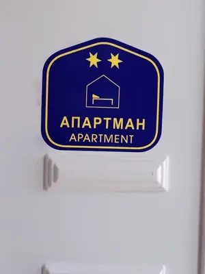 a sign for an apartmentarian appointment on a wall at Apartman Nedeljković in Vrnjačka Banja