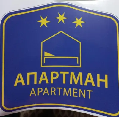 a blue sign for an american at SD PRENOĆIŠTE in Vranje