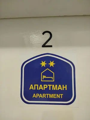 a sign for an airport appointment on a wall at Apartman NINASTA in Pirot