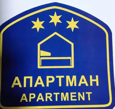 a blue sign for an apartment apartment with stars on it at Lux aprtman in Leskovac