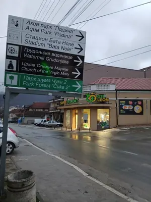 a street sign in front of a fast food restaurant at Natura Lux & Parking Free - Green Hill, blizu Akva parka in Soko Banja