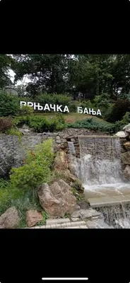 a sign that says rodriliailia balbia next to a waterfall at Apartman Kraljice Natalije in Vrnjačka Banja