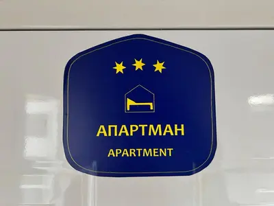 a blue sign that says africanargumentargument at Apartman NANA in Ćuprija