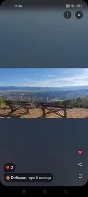 a screenshot of a picture of a park with a bench at Vikendica i apartman HS in Pirot