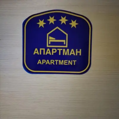 a blue sign that reads africanatal appointment at Apartman Iva Brzeće-Kopaonik in Brzeće