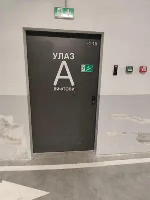 a black garage door with the letter a on it at Komitet planet apartments, parking free in Niš