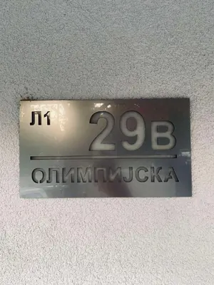 a sign on a ceiling with the number twentytwo istg istg at LALA & DAUGHTERS Apartment in Vrnjačka Banja