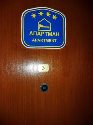 a sign on the door of an airport apartment at Marko'S Apartments in Kopaonik