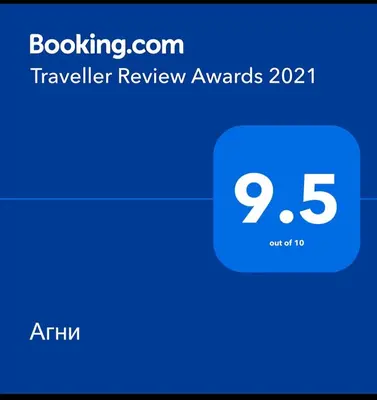 a screenshot of a phone with the travel review awards at Агни in Vrnjačka Banja