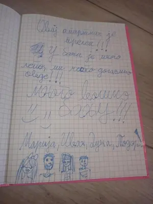 a piece of paper with someones handwriting on it at Anilux studio in Vrnjačka Banja