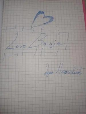 a piece of paper with a writing on it at Anilux studio in Vrnjačka Banja
