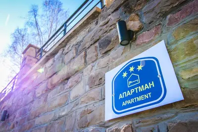 a sign on the side of a brick wall at Vila Nemir Zavojsko jezero in Pirot