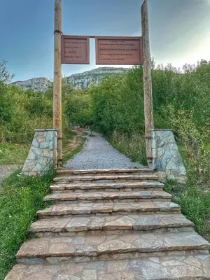 a trail with a wooden arch over a path at Apartman Alibi in Boljevac