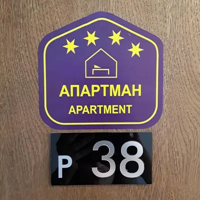 a sign that says apartment apartment with stars on it at Milmari Apartman P38 in Kopaonik