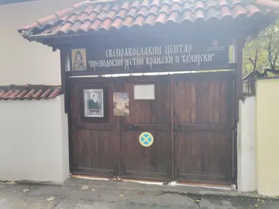 a building with a wooden door with a sign on it at STAN na DAN PEX FREE PARKING in Vranje