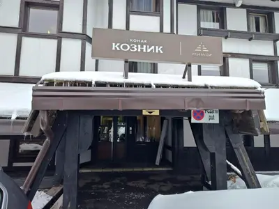 a building with a sign in front of it at Star Hill - Koznik Konaci in Kopaonik