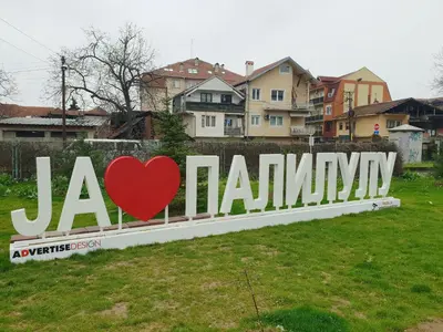 a large sign with a red heart on it at SOGNI D'ORO in Niš