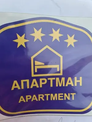 a sign for an american apartment apartment at Kopaonik Jaram ski lift slope Karaman in Kopaonik