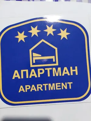 a blue sign for an airplane apartment apartment at Bele staze 59 in Brus