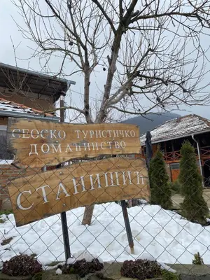 Gallery image of Seosko turističko domaćinstvo Stanišić in Kalna