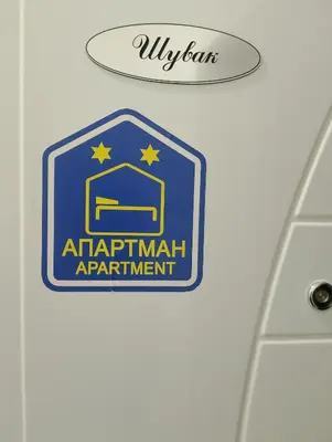 a sign on the side of an airplane istg appointment at Studio La Casa in Soko Banja