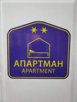 a sign for an airport equipment appointment on a door at SAN in Vranje